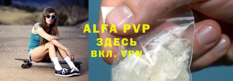 как найти закладки  Петровск  Alfa_PVP кристаллы 